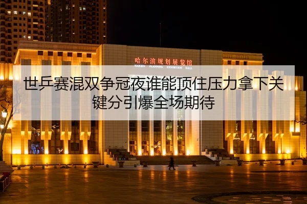 shi-ping-sai-hun-shuang-zheng-guan-ye-shui-neng-ding-zhu-ya-li-na-xia-guan-jian-fen-yin-bao-quan-chang-qi-dai-2-823.jpg